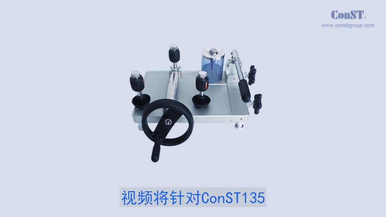 ConST135回液過濾器組件維護(hù)